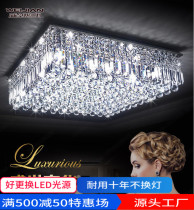 Simple modern ceiling lamp rectangular living room lamp light luxury atmosphere led crystal lamp living room bedroom lamp