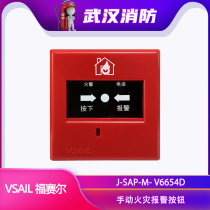 Fusel Manual Fire Alarm Button V6654D (with base)