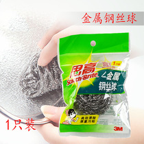 3M Sicao metal wire ball durable cleaning ball does not rust does not hurt the hand does not chip 1pc