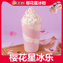 Xiangmeilun 1kg Net red cherry blossoms take iron powder Xingle spring and summer new flowers and fruits natural color dessert milk tea shop dedicated