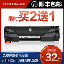 Tuosheng is suitable for Canon ImageClass MF4450 toner cartridge 4550 4570dn dw 4770n 4750 Ink cartridge crg328 HP