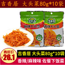 Jixiang Gourza Spicy spicy and spicy big head dish 80g * 10 bags Sichuan convenient to savour the rice pickle Zoldish pickle pickled vegetables
