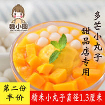 White Jade Balls Dorang Small Balls Glutinous Rice Small Round Seeds Sweet Ingredients Ice Soup Round Ice Powder Ingredients No Filling Small Tangyuan