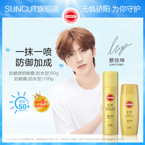 (King of Gold) Japanese high silk SUNCUT sunscreen spray waterproof 90g small gold bottle sunscreen 100g