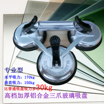 Porter three-claw aluminum alloy glass suction cup stone floor tile marble suction cup glass grip