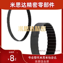 Misimi Synchronous Tooth Tape HTBN219S3M 213 216S3M 207 204S3M-60 100