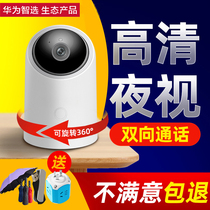 Huawei Smart choice Puffin smart camera Home network camera Mobile phone Remote home indoor wireless wifi HD Pet two-way voice intelligent monitor