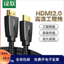 Green United hdmi HD data cable 2 0 plus extended 3D signal 4K computer TV projector monitor audio and video