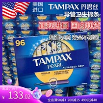American tampon catheter type sanitary napkin tampon 96 ordinary large flow