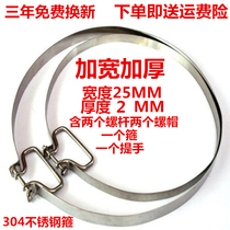 Reinforced steel rim round household cutting board hoop Stainless steel belt fixing ring Anti-cracking solid wood card ring vegetable pier