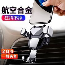 Support car mobile phone bracket air outlet metal car gravity sensor navigation car supplies black technology bracket