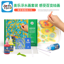 Melody floating water painting set Student children beginner girl Water extension wet extension painting Water shadow painting Pigment non-toxic painting