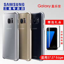Samsung S7 Edge phone shell G9350 original fit curved straight face electroplating protection shell sleeve anti-fall transparent mobile phone shell