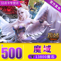 Tennis Dragon Magic Domain Point Card RMB500  13800 Points Magic Stone Card Magic Domain RMBten thousand Magic Stone Automatic Recharge