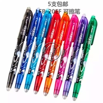Japan PILOT Baile Primary School students brush LFB-20EF popular version friction water pen gel pen gel pen 0 5mm