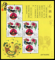 (Bole Post Agency) 2005 Three Rounds of Zodiac Chicken Gift Small Edition Zhang (Yellow Chicken Small Edition)