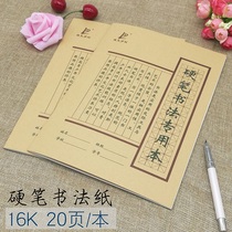 Dr Dolly M word grid pen practice book Thick field word grid lattice paper Victor Hard pen Calligraphy works special paper Adult primary school student practice paper Calligraphy paper Beginner calligraphy book