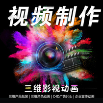 Video production-3D animation production 3D video production naked eye 3D video production 3D content development 3D animation 3dmaxmaya 3D animation advertising production