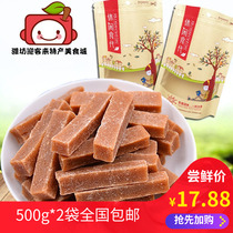 (Day-to-day special) 2kg of original flavor-free and preservative-free fresh fruit hawthorn strip 500g * 2 bags of leisure snacks