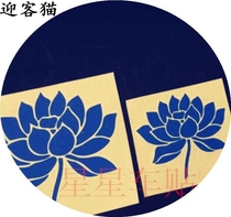 Blue Lotus Xu Wei Reflective Stickers Guitar Stickers Mobile Phone Stickers Car Stickers Stickers Guitar Stickers