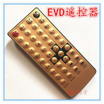 Applicable to the original Shenko mobile DVD remote control Hisense Ziguang mobile EVD TV Video Remote Control