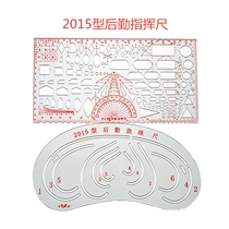 Military Section 2015 Logistics Ruler Drawing Ruling Tape Ruler Operating Ruler