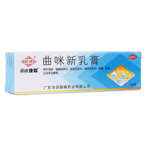 Shunfeng Kangshuang Qumixin Cream 10g Tinea major Tinea femoris ringworm of hands and feet eczema Seborrheic dermatitis