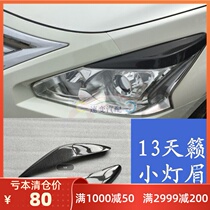  Suitable for 13 15 Tianlai modified American version of carbon fiber lamp eyebrow small circumference decoration stickers Eyebrow and eye stickers Nissan Tianlai jewelry