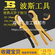 BOSI Persian BS-E362 portable PVC tube cutter 293626 293632 cutter tube shears 32-36