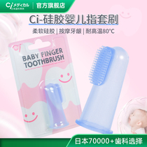 Japanese ci finger set toothbrush baby toothbrush baby toothbrush children silicone soft hair baby baby deciduous teeth sprouting toothbrush cleaner