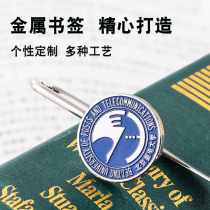 Beijing University of Posts and Telecommunications Metal Crafts Bookmark Thick Bookmark School Emblem Bookmark Student Gift