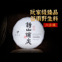 (Talk Mountain Analects 6 Steps Creek 200g Straight Podcast-dedicated link) High Home Mountain Wild Black Tea