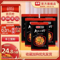 Famous mini Sichuan hot pot wide powder handmade sweet potato fresh powder Sichuan hot pot powder 200g * 5 bags Chongqing Chengdu