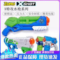 ZURU X Special Attack tornado water gun oversized speed pull-out beach water water gun Boy Girl Toy