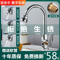 Kitchen All-copper splash-proof faucet Rotatable hot and cold household washing basin Sink sink Single cold water basin