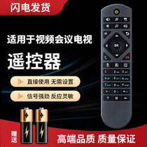 Rebank applies Huawei high-definition video conferencing terminal remote control TE30 40 50 60 60 620 VPC600 620 9030 35A 35A remote control machine