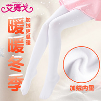Childrens dance socks girls autumn and winter plus velvet pantyhose White Stockings dancing special bottoming pantyhose
