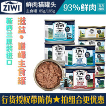 Cat Island ● New Zealand ZiwiPeak Ziyi peak into kittens no grain fresh meat staple food Canned cat 85g 185g