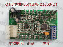 OTIS Elevator RS5 communication board 23550D1C address board communication electronic board new hot sale physical photo