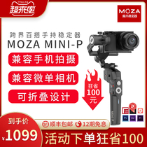 moza Claw Mini-P stabilizer Micro single camera Mobile phone card machine vlog video shooting Video stabilization balance handheld three-axis gimbal gopro sports outdoor bracket gyroscope