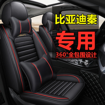 Qin Qin pro New Energy BYD car seat cushion Four Seasons General new full surround special car leather seat cover