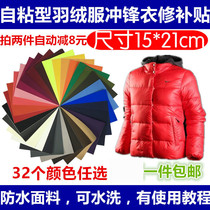 Clothes velcro seam-free down jacket rotten stickers with self-adhesive solid color pudding non-marking stickers cloth mens small stickers