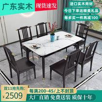 New Chinese-style slate dining table and chair combination solid wood household square table modern light luxury small apartment marble dining table