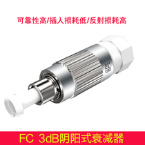 FC port optical fiber attenuator 3db yin and yang type attenuator 5db yin and yang type fiber attenuation 7dB can be customized model