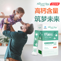 (Buy 1 piece) natural doctor baby calcium supplement children and adolescents calcium particles 10 bags