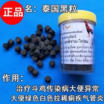 Cockfighting medicine cockfighting disease medicine cockfighting diarrhea cockfighting snot cockfighting treatment medicine Thai cockfighting black grain cockfighting