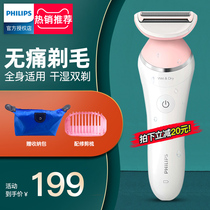 Philips Shaver private hair removal artifact male Lady special armpit hair armpit shaving knife