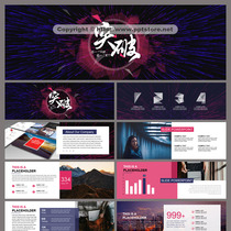 Widescreen Conference annual appreciation dinner PPT template 04 fashion high-end atmospheric ppt Template