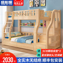  All solid wood bunk bed Bunk bed Childrens bed Adult high and low bed Bunk multifunctional bunk bed Wooden bed Mother bed