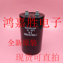 BRAND NEW ORIGINAL Imported Ginicom 400v4700uf Elevator Special Frequency Conversion Inverter 450v electrolytic capacitor